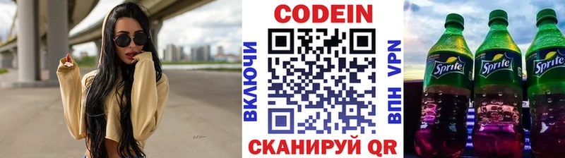 Кодеиновый сироп Lean напиток Lean (лин)  Заозёрск 