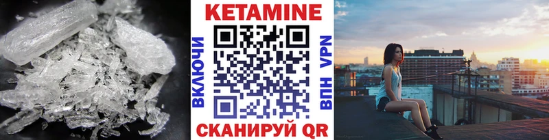 где купить Заозёрск Кетамин VHQ