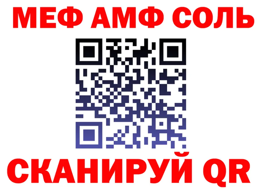 МЕФ 4 MMC ONION площадка kraken Заозёрск